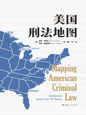 cover image of 美国刑法地图